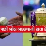 IPL 2503