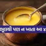 Ghee 2503