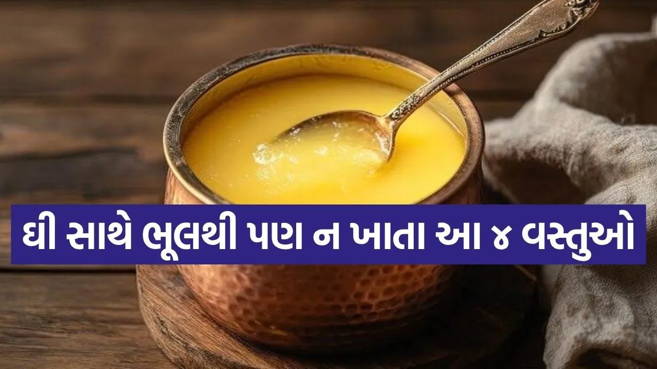 Ghee 2503.jpg