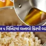 Popcorn 2503