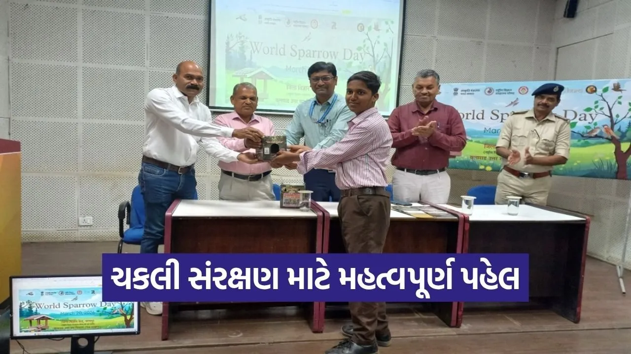World Sparrow Day Dharampur Valsad Awareness Program 1.jpg