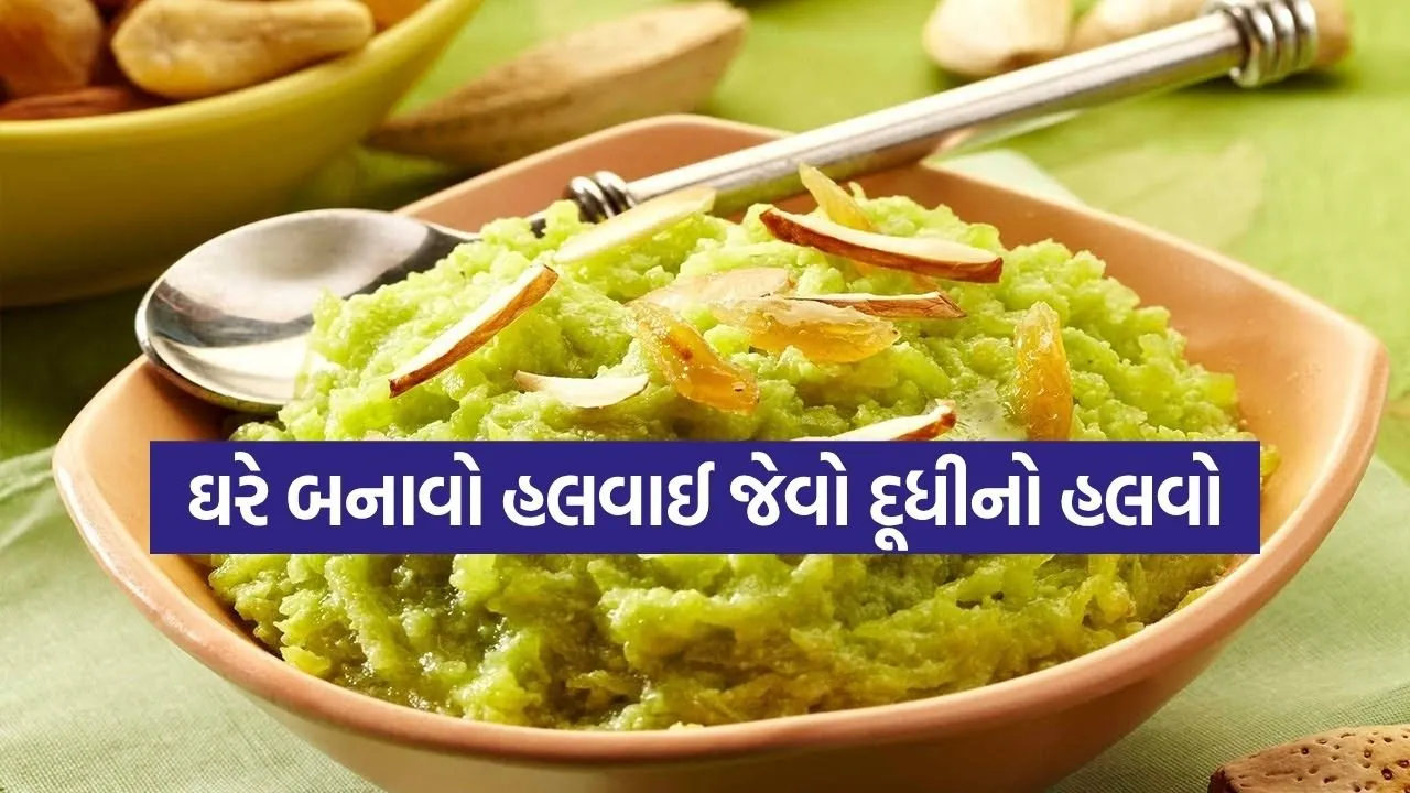 dudhi Halwa 2503.jpg