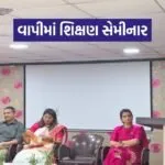 Vocational Education Seminar Vapi Valsad NEP2020 1