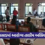 SATHI Health Training Valsad Ayushman Arogya Mandir Program