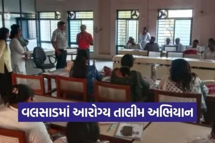 SATHI Health Training Valsad Ayushman Arogya Mandir Program