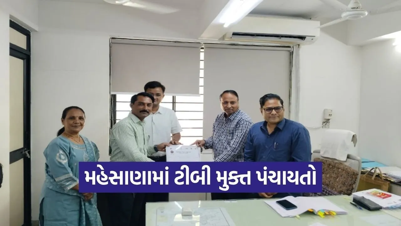 TB Free Panchayat Mehsana World TB Day Campaign 1.jpg