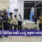 Organ Donation Surat Brain Dead Youth Life Saving Transplant