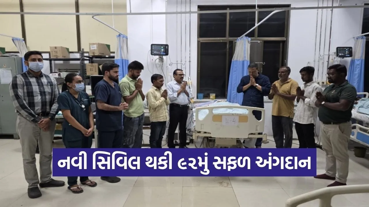 Organ Donation Surat Brain Dead Youth Life Saving Transplant.jpg