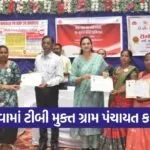 TB Free Panchayat Dang World TB Day Campaign 2026 1