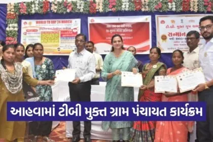 TB Free Panchayat Dang World TB Day Campaign 2026 1
