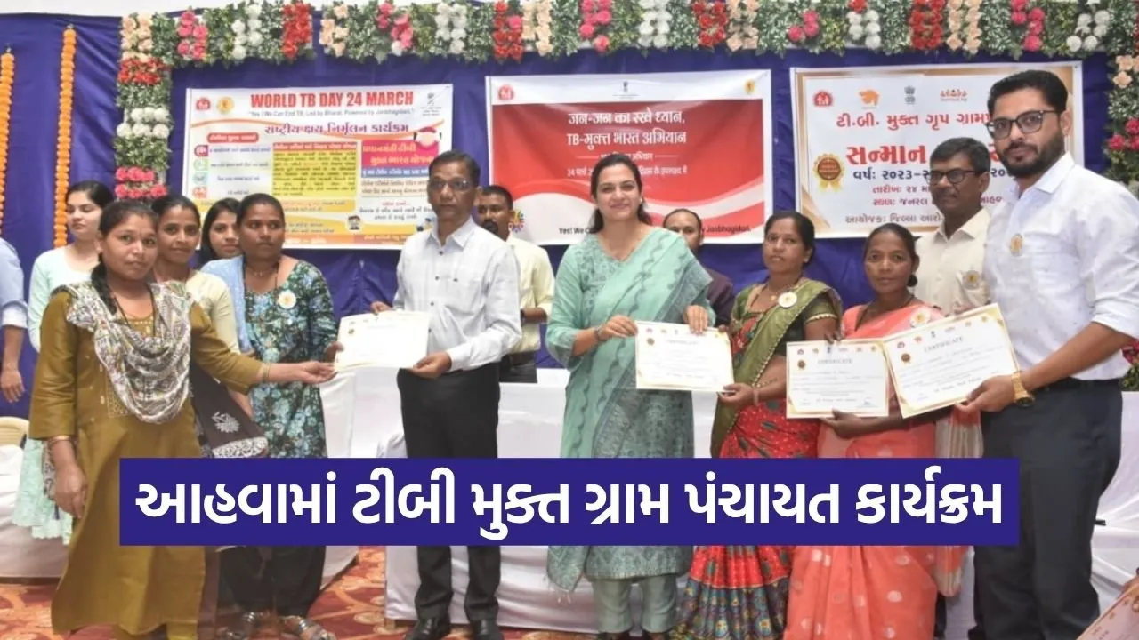 TB Free Panchayat Dang World TB Day Campaign 2026 1.jpg