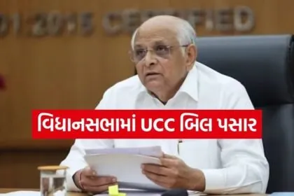 UCC Bill