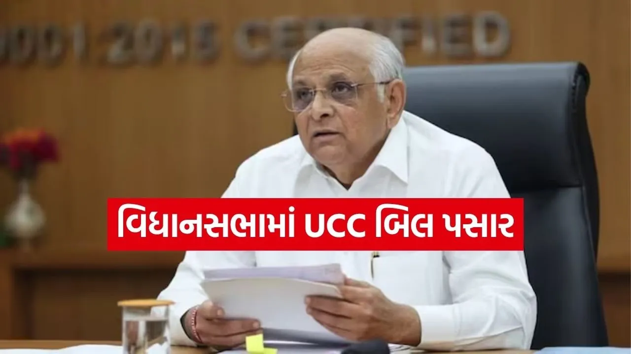 UCC Bill