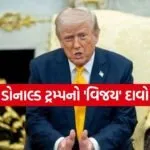 Trump 2503