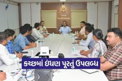 Fuel Availability Kutch Petrol Diesel Supply Review Meeting