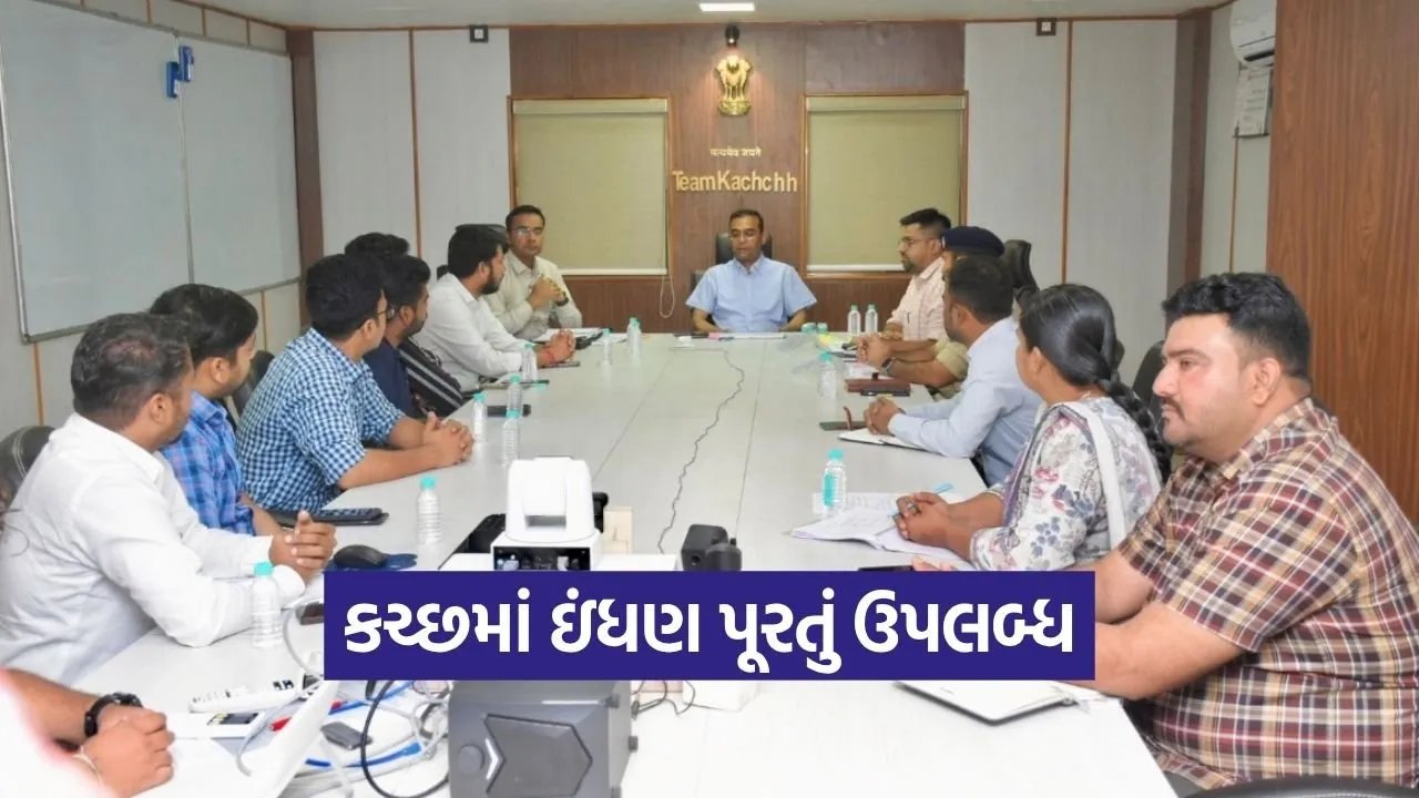 Fuel Availability Kutch Petrol Diesel Supply Review Meeting.jpg