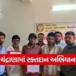 Blood Donation Sabarkantha Posina Chandrana Tribal Initiative