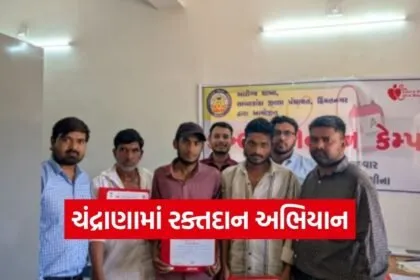 Blood Donation Sabarkantha Posina Chandrana Tribal Initiative