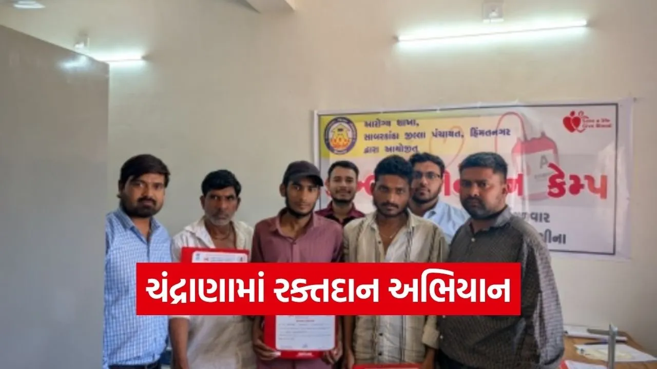 Blood Donation Sabarkantha Posina Chandrana Tribal Initiative.jpg
