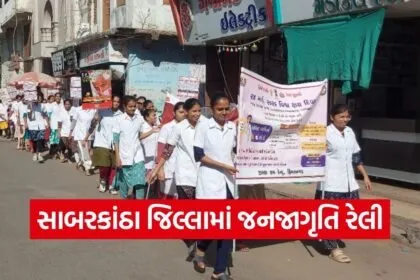 TB Awareness Sabarkantha World TB Day Health Campaign