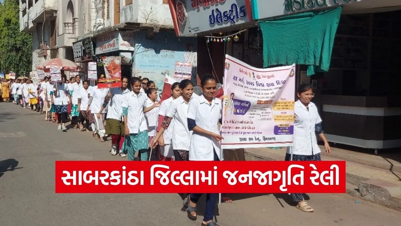 TB Awareness Sabarkantha World TB Day Health Campaign.jpg