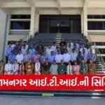 Jamnagar ITI Best Institute Gujarat Ranking 2026