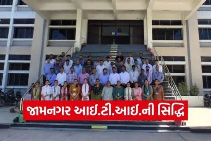 Jamnagar ITI Best Institute Gujarat Ranking 2026