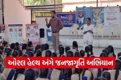Jamnagar Oral Health Awareness World Oral Health Day 2026 1