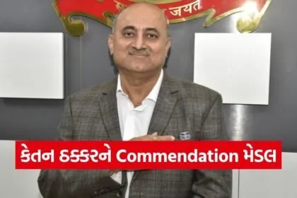 Jamnagar Collector Ketan Thakkar Air Force Commendation Medal