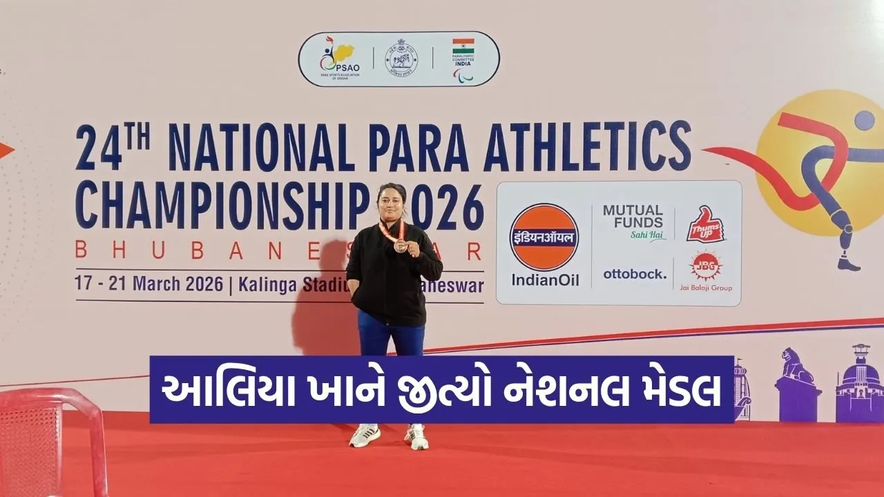 Aliya Khan Para Athletics Bronze Medal Inspiration Gujarat 1.jpg