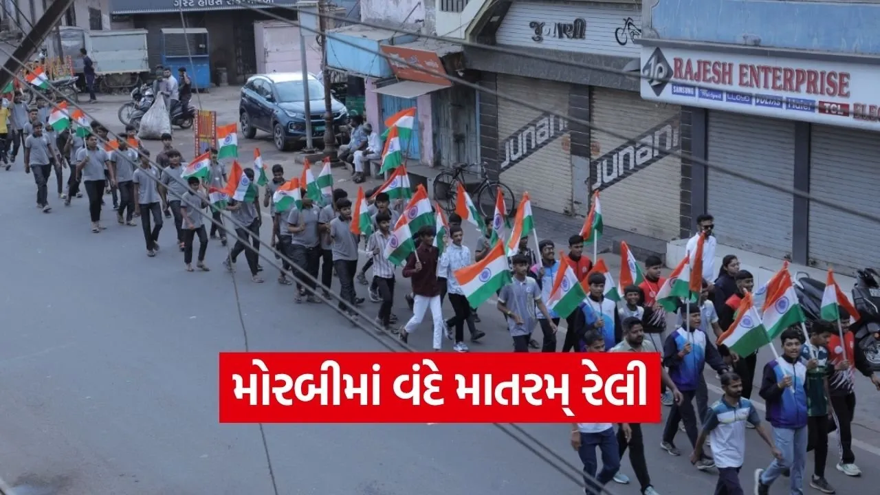 Vande Mataram 150 Morbi Rally Patriotism Gujarat 1.jpg