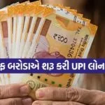 Upi 2503