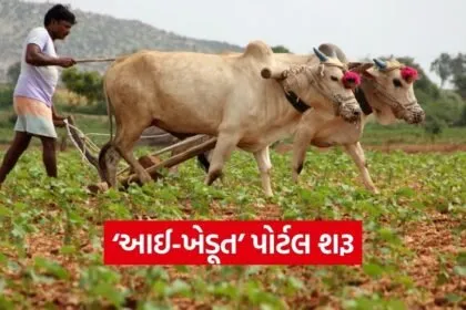 iKhedut Portal Gujarat Farmer Subsidy Schemes 2026 1