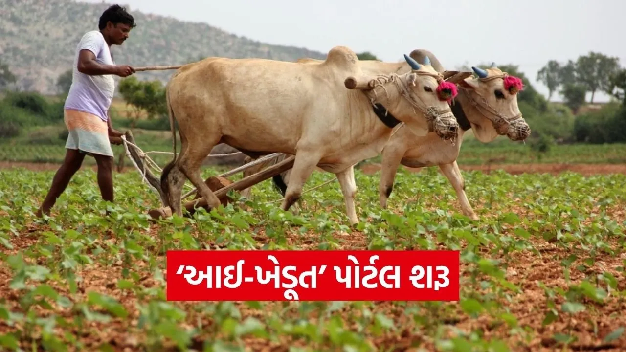 iKhedut Portal Gujarat Farmer Subsidy Schemes 2026 1.jpg