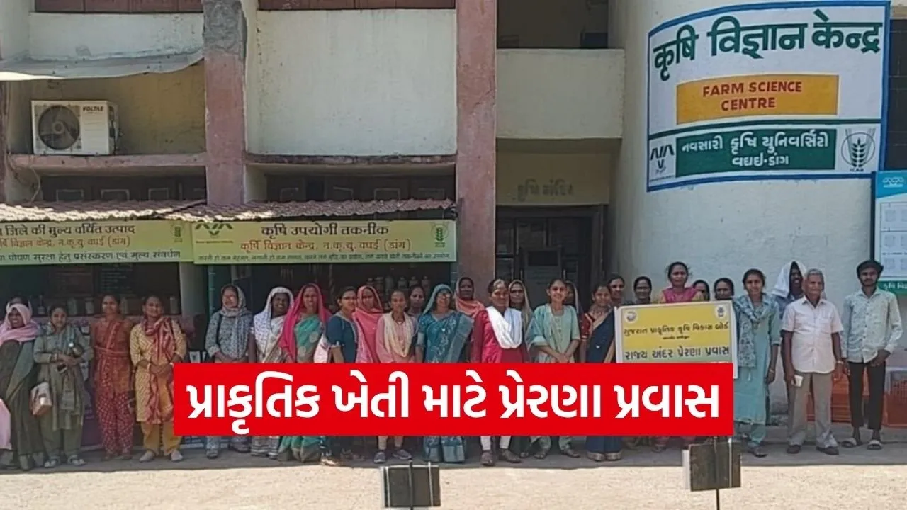 Uchchhal Farmers Natural Farming Exposure Visit Navsari University 1.jpg