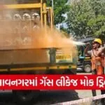 Bhavnagar CNG Leak Mock Drill Gujarat Gas Emergency Response 1
