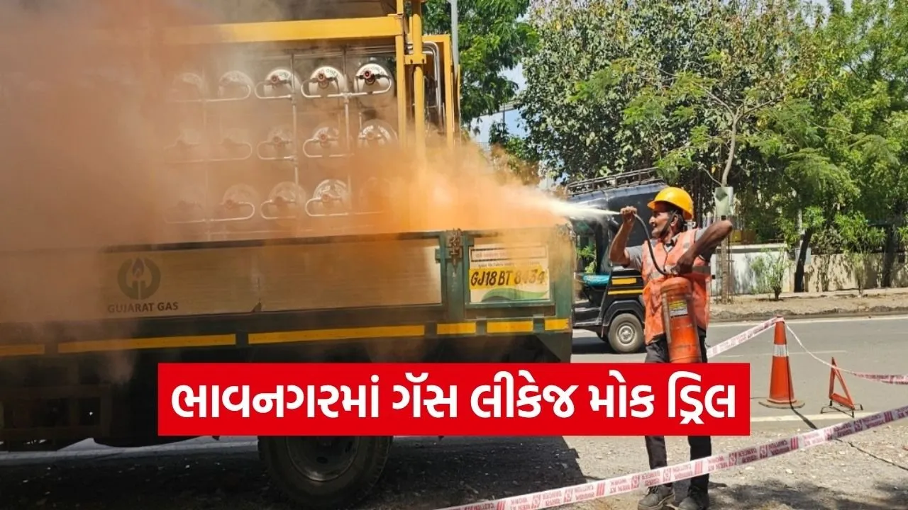 Bhavnagar CNG Leak Mock Drill Gujarat Gas Emergency Response 1.jpg