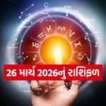 Horoscope