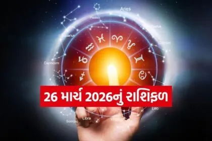 Horoscope