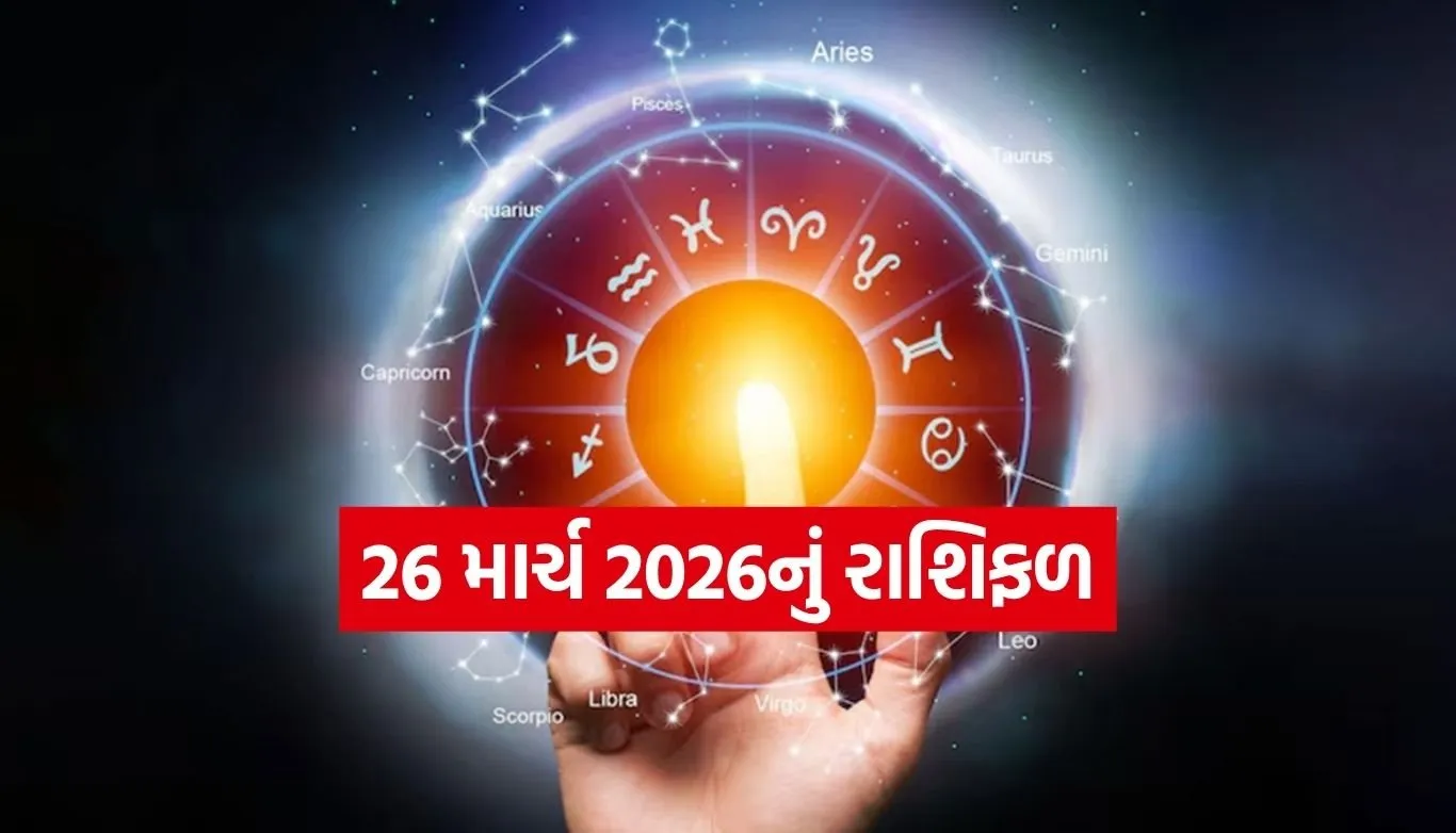 Horoscope