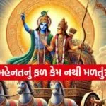 Gita Updesh