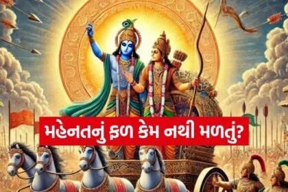 Gita Updesh