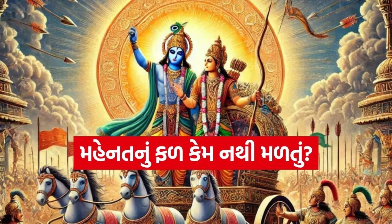 Gita Updesh