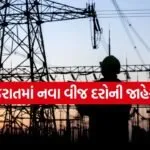 electricity 2503