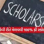 Scholarship