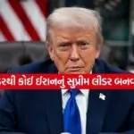 Trump 2503 2