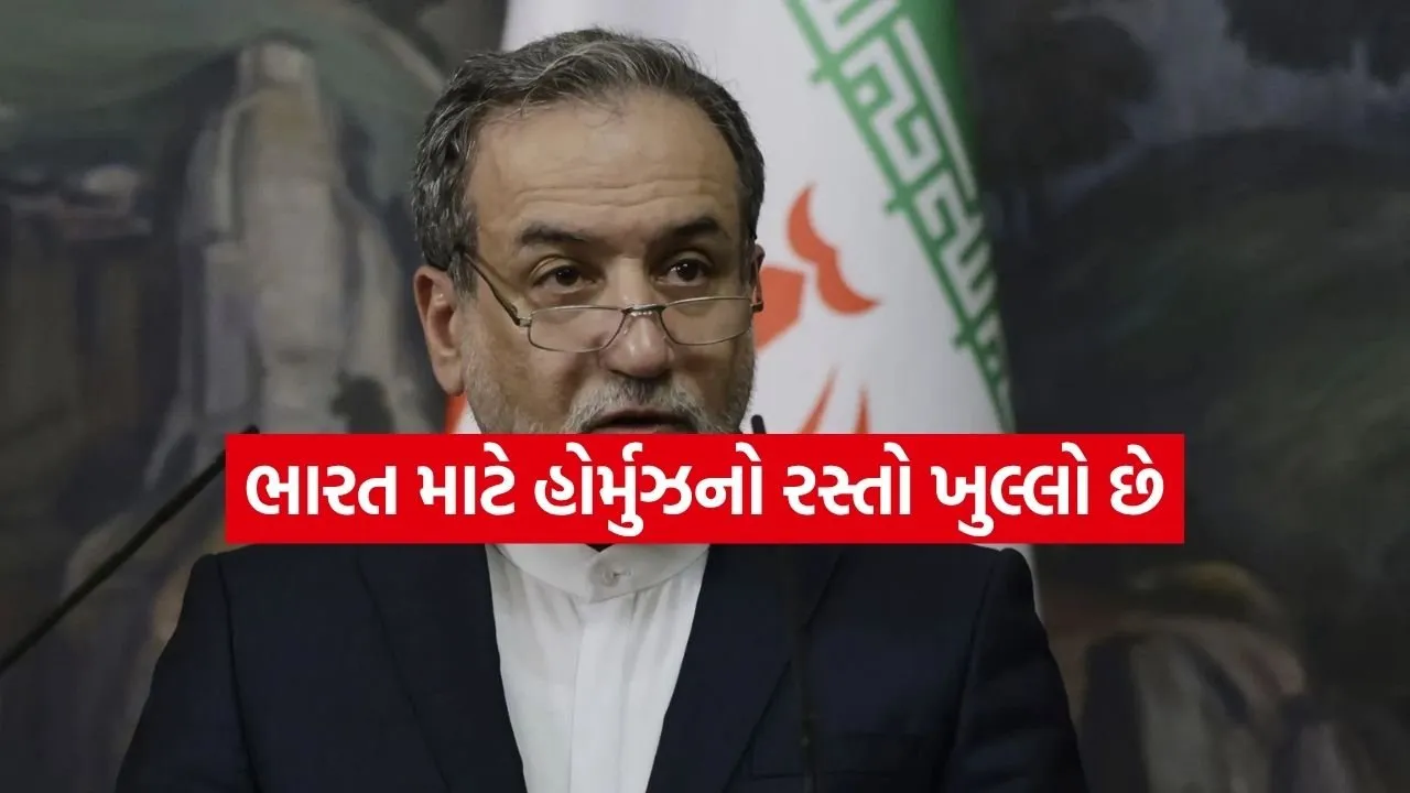 Araghchi 2503.jpg
