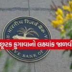 RBI 2503