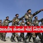 Army Recruitment