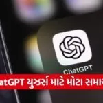 ChatGPT Library Feature